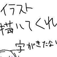おどみん好き集まれ！！あとイラストも見たい！