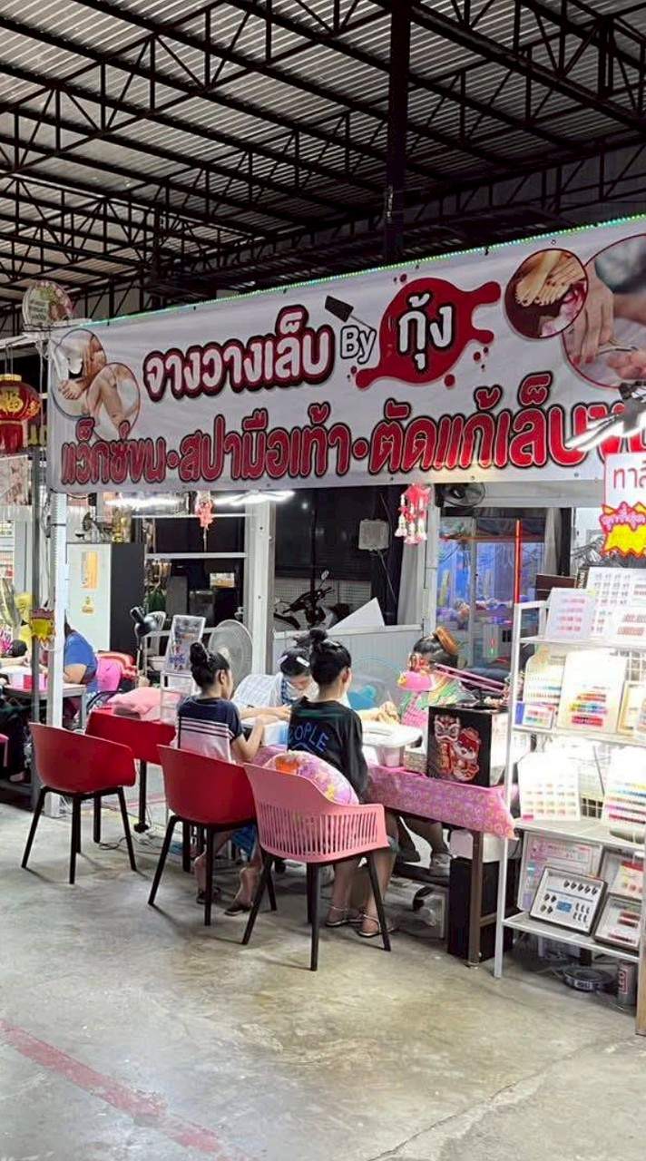 กลุ่มแจกโปรโมชั่นทำเล็บ