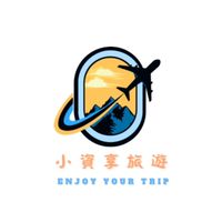 🌍小資享旅遊✈️