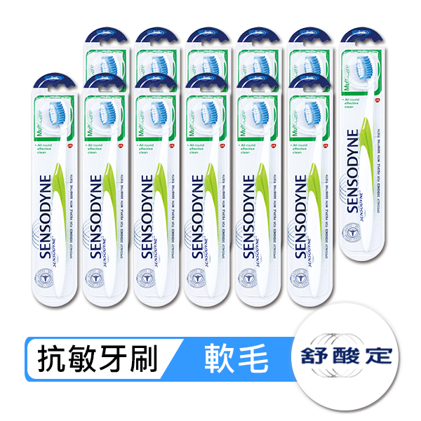 【舒酸定】多元護理抗敏專用牙刷-軟毛 (12入)
