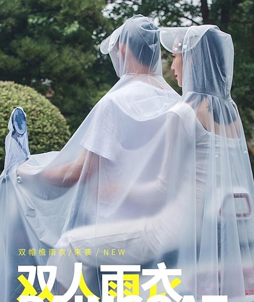 雙人雨衣電瓶車電動自行車摩托車成人騎行母子雨披韓國時尚