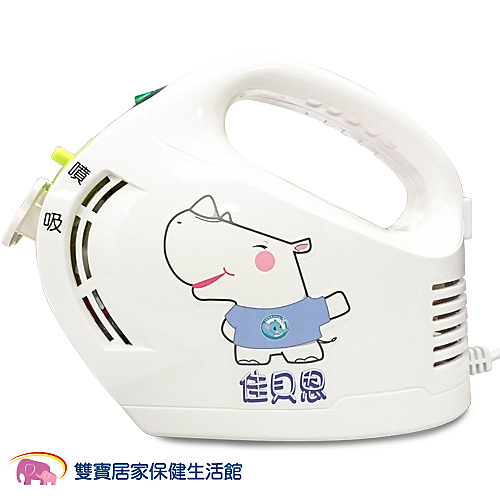 【附長吸頭組】全配組 佳貝恩 小犀牛吸鼻器優惠組 上寰電動吸鼻器 吸鼻涕機 佳貝恩吸鼻器