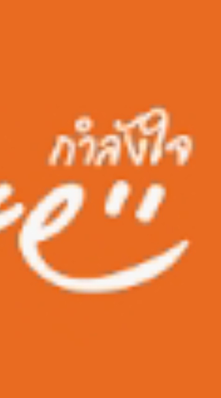 โครงการกำลังใจฯ ปี 69