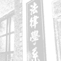 靜宜法律114學年度申請入學考生社群