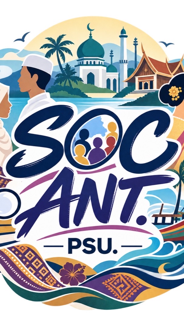 รับสมัครSoc Ant.PSU.