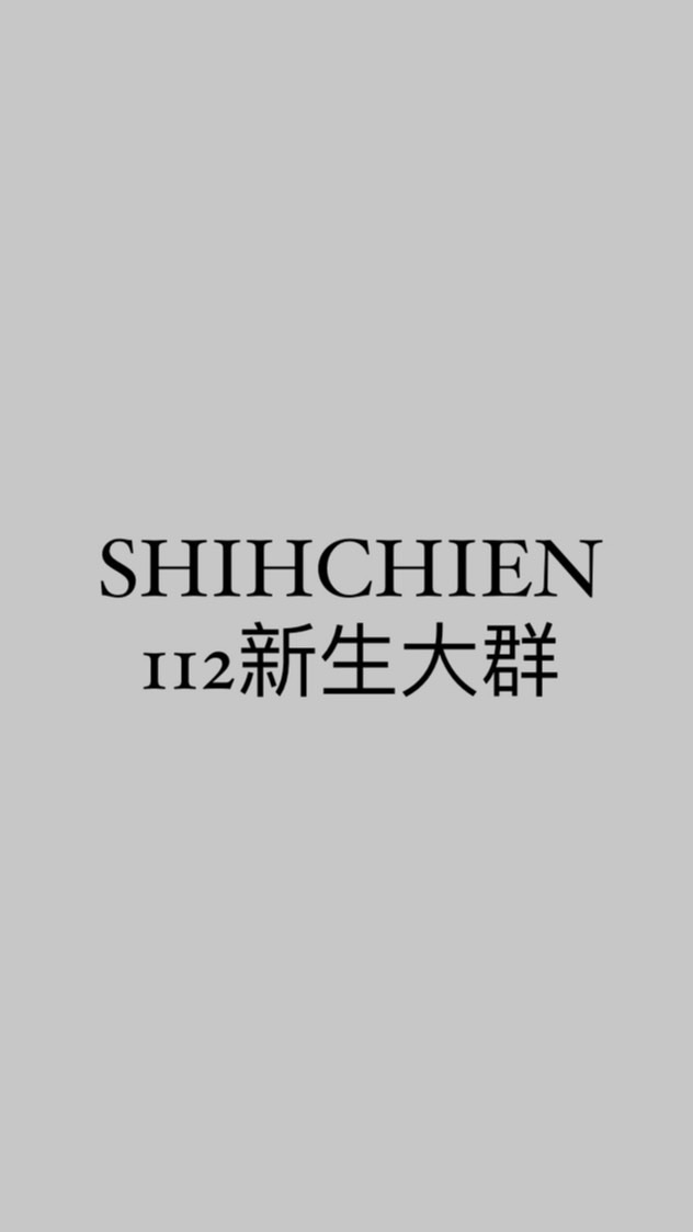 112實踐服設新生大群