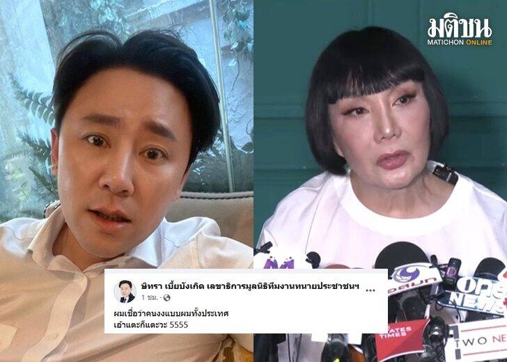 ทนายตั้มบอก แตะก็แตะวะ หลัง ‘ม้า อรนภา ตั้งโต๊ะแถลง แจงเรื่องตบหน้านักแสดงหนุ่มที่เกาหลี 1966