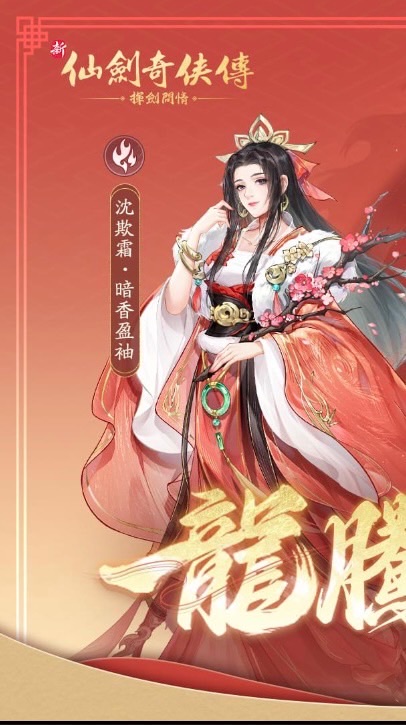 仙劍純聊天