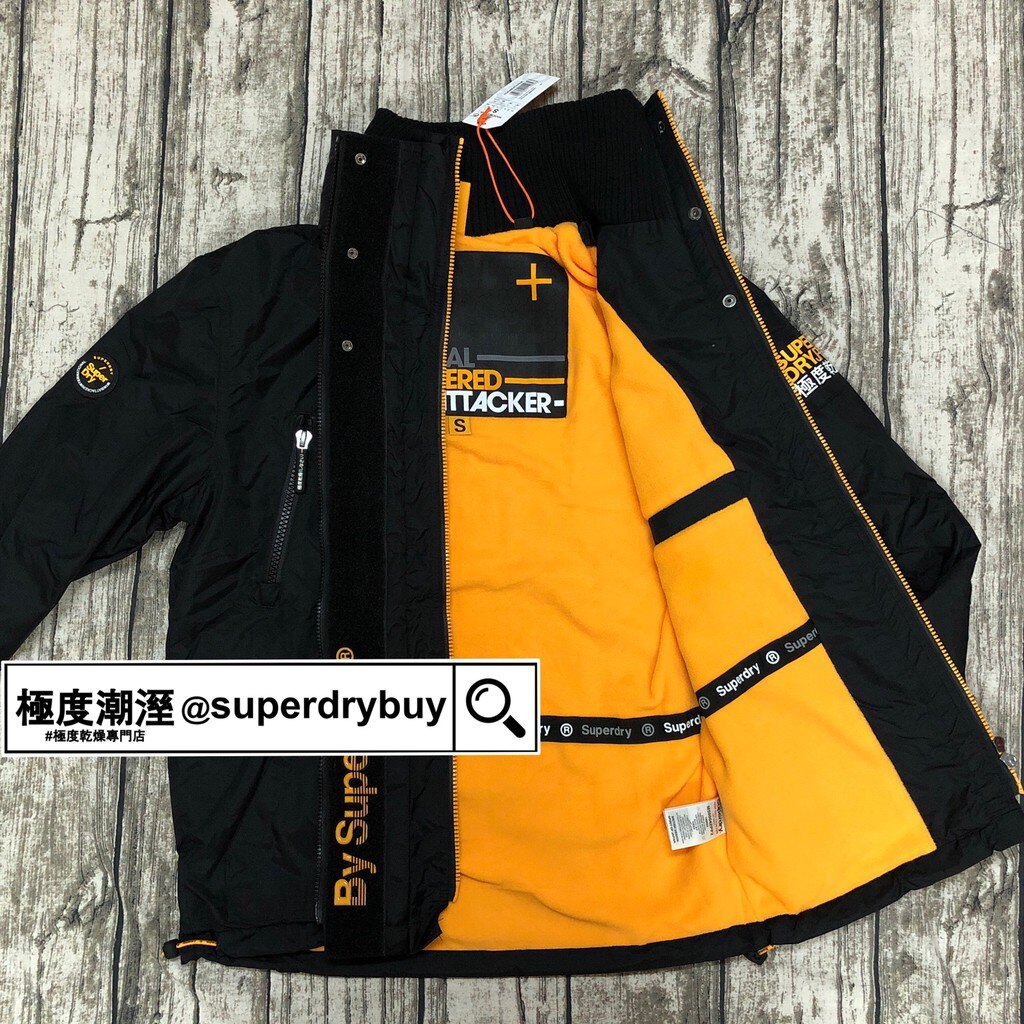 跩狗嚴選 極度乾燥 Superdry SD Attacker 攻擊者 無帽立領刷毛 風衣 外套 黑黃