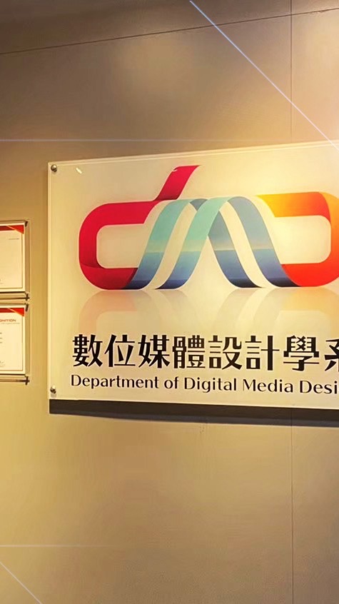 銘傳數媒入學管道社群