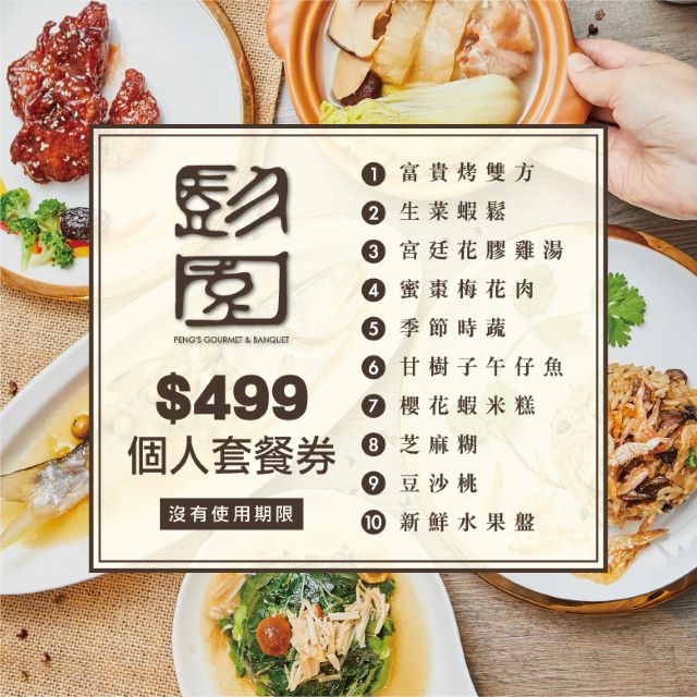 特選新鮮明蝦去除泥腸，與荸齊一起剁成米丁狀，先以低溫拉油後，加入高湯再下鍋以快火急炒，起鍋置鋪墊油條片的盤上，取掌碗大的西洋菜葉盛裝，明蝦鮮嫩有彈性，荸薺爽脆可口，搭配晶瑩翠緣的西洋菜食用，清新爽口亳