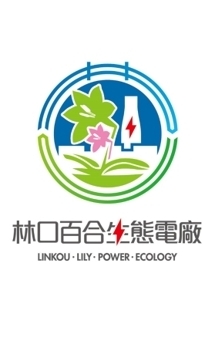林口電廠承攬商工安宣導社群