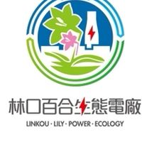 林口電廠承攬商工安宣導社群