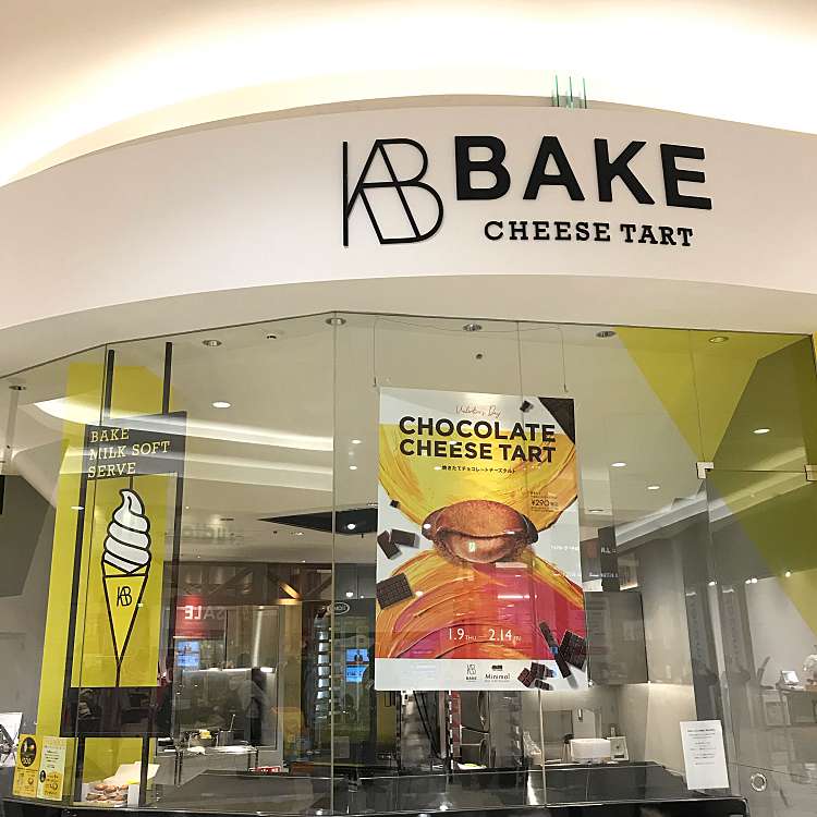 メニュー ベイク チーズ タルト イオンモール高崎店 Bake Cheese Tart 棟高町 スイーツ By Line Conomi