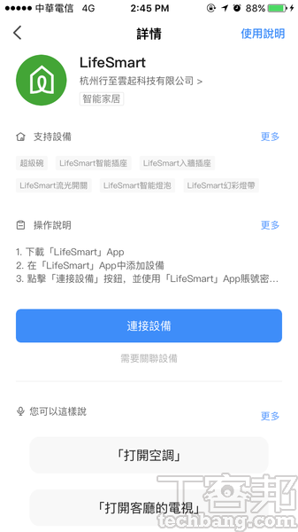小豹AI、遠傳問問 智慧音箱相繼上市：中文一機聲控大小事是否成熟？多工應用到底能幹嘛？