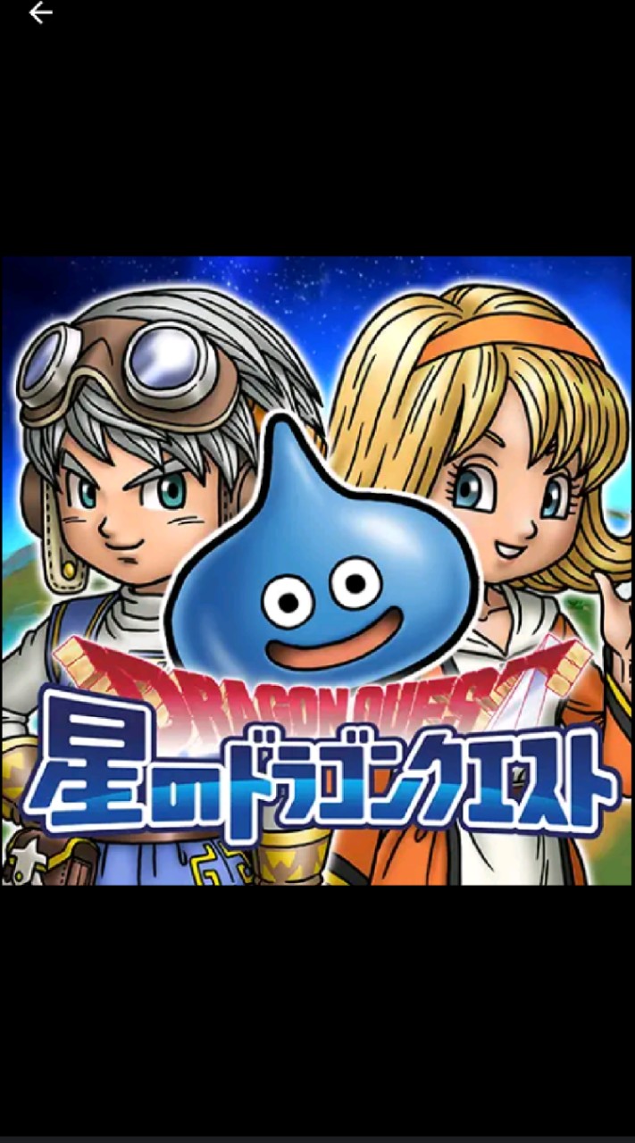 星ドラマルチのオープンチャット