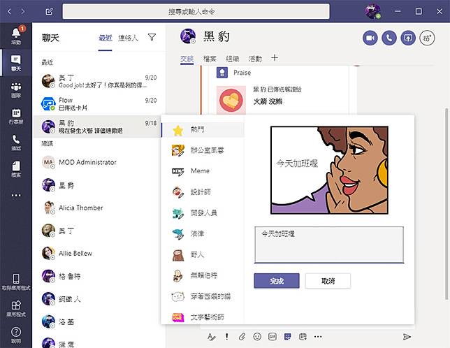 Microsoft Power Platform Teams 改善團隊工作效率與作業流程的好幫手 電腦王阿達 Line Today