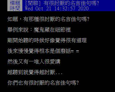 最討厭什麼名言佳句 網竟狂指 這4字 根本不公平 Nownews 今日新聞 Line Today