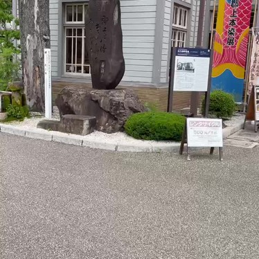 郡上八幡旧庁舎記念館のundefinedに実際訪問訪問したユーザーunknownさんが新しく投稿した新着口コミの写真