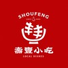 花蓮｜壽豐小吃 私廚系列