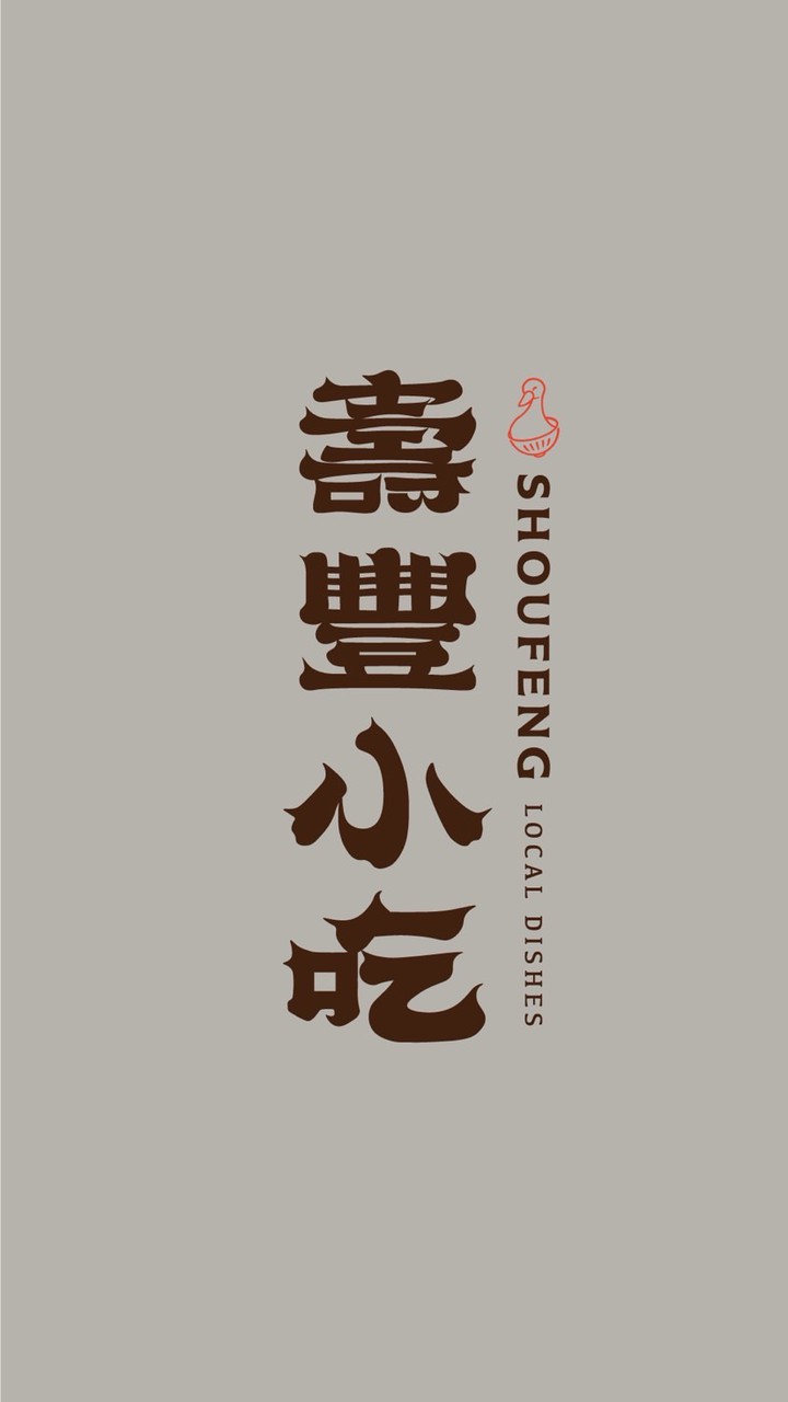 花蓮｜壽豐小吃