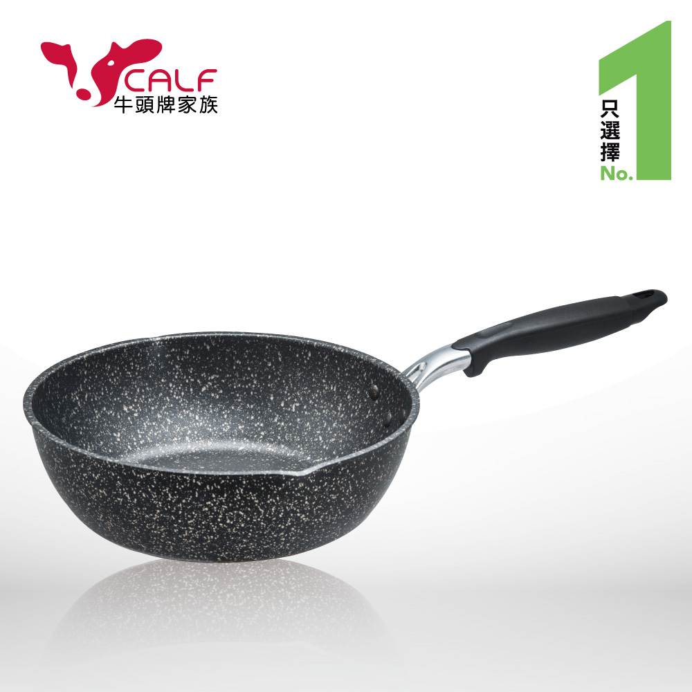 【Calf小牛】原石不沾平圓炒鍋26cm / 3.35L 加碼送2入隔熱碗 (市值 $1000)