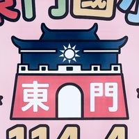 104小寶貝愛探索❤️