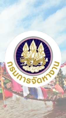 งานอิสราเอล รุ่นที่ 20