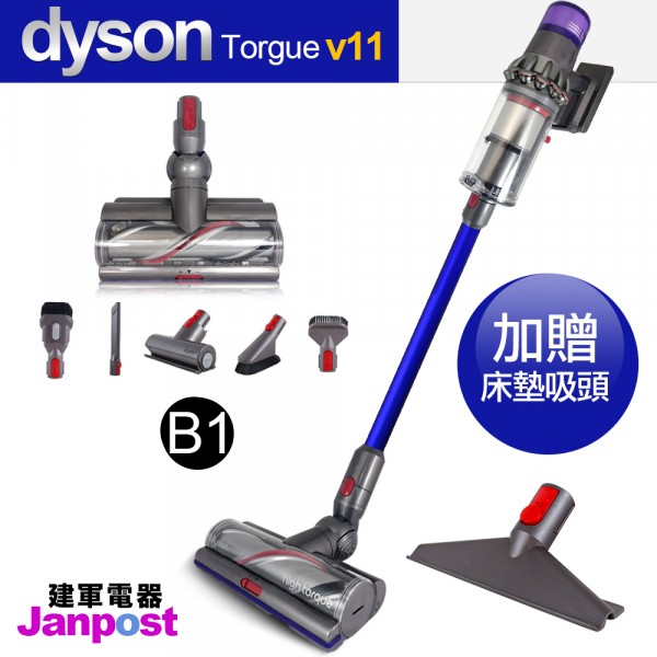 dyson,v11,torque,自動偵測地板,sv14,戴森,吸塵器,無線吸塵器,居家必備