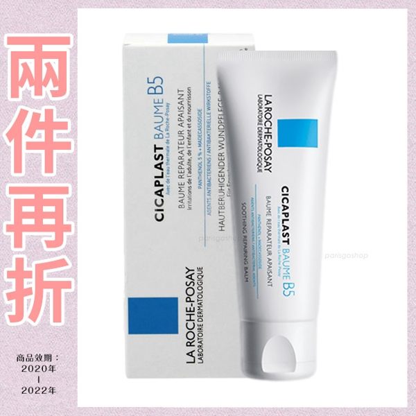理膚寶水 全面修復霜 100ml 現貨供應 B5神奇霜 全面修護霜 屁屁膏 La Roche Posay【巴黎好購】LRP1510003
