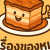 เรื่องของหมู