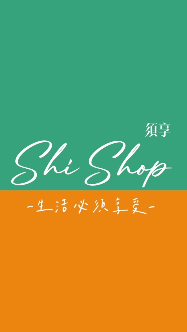 Shi Shop 須享