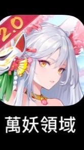 萬妖吃瓜群眾
