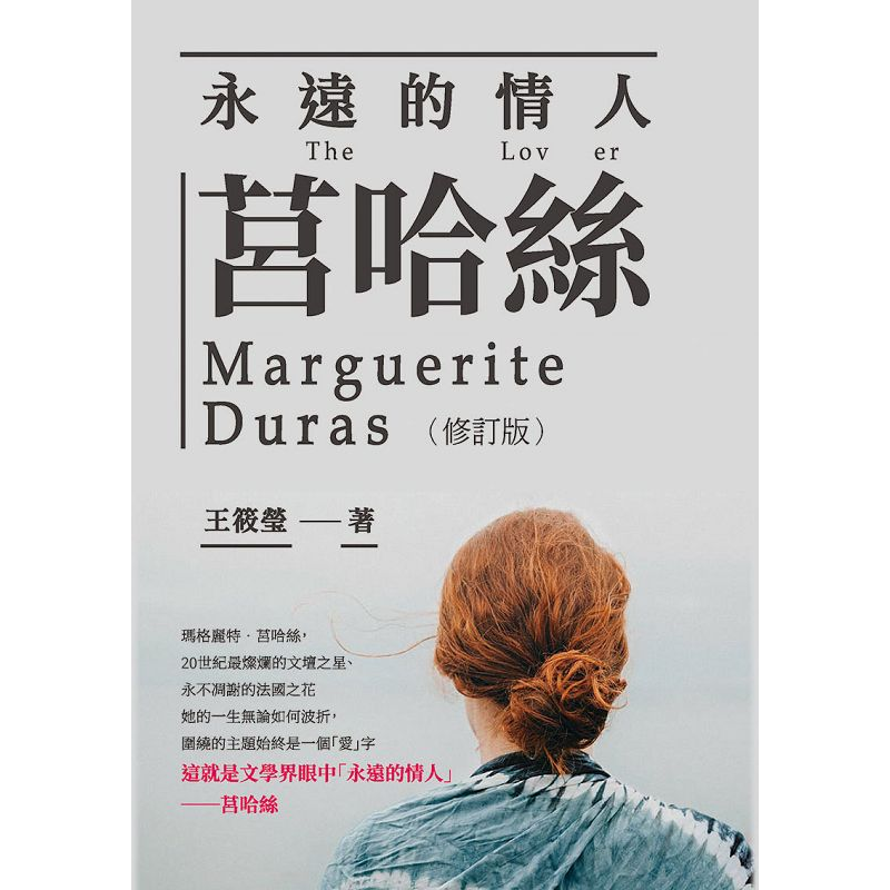 商品資料 作者：王筱瑩 出版社：崧燁文化事業有限公司 出版日期：20200918 ISBN/ISSN：9789865164744 語言：繁體/中文 裝訂方式：平裝 頁數：194 原價：250 ----