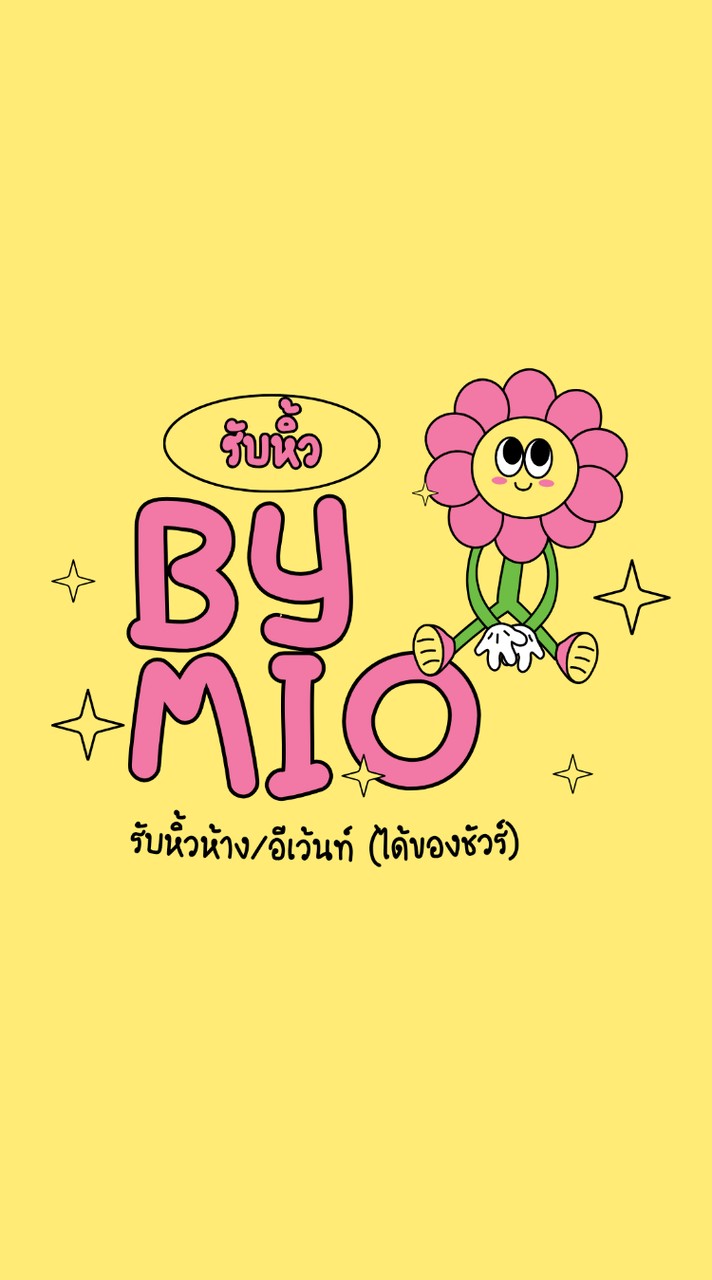 MIO | รับหิ้ว ZOS #43