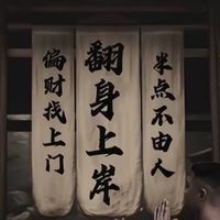 🚀一注擎天是大哥🚀