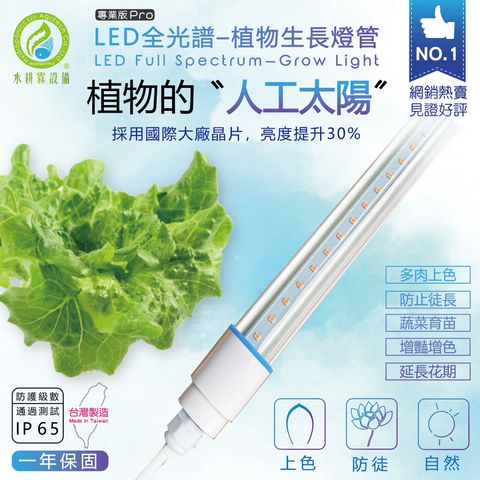 產品設備 專利管耕 栽培設備系列 水耕霖農業科技企業 Line Official Account