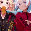 東リべ好きな人集まれ！