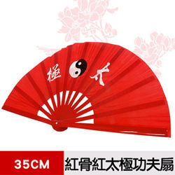 ◎單手開合滑順不易扎手|◎附扇套讓您攜帶輕巧自在|◎紅色竹扇骨架設計精美品名：輝武武術用品-全竹骨易開合-紅骨紅太極功夫扇(1把)尺寸：扇骨約33cm，合起總長約35cm，全開約65cm重量：130g