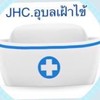 JHC.อุบลเฝ้าไข้