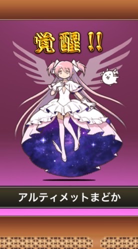 にゃんこ大戦争攻略・PSオプ