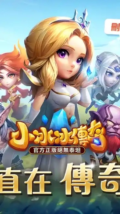 小冰冰傳奇-08中華民國陸軍