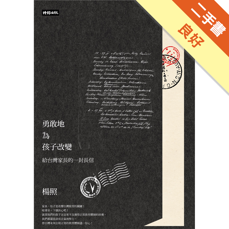 二手書購物須知1.購買二手書時，請檢視商品書況或書況影片。商品名稱後方編號為賣家來源。2.商品版權法律說明：TAAZE讀冊生活單純提供網路二手書託售平台予消費者，並不涉入書本作者與原出版商間之任何糾紛
