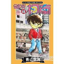 調查愛情小說家事件時，柯南發現了一名神祕少女!?本書還收錄新一華麗登場的水族館事件！