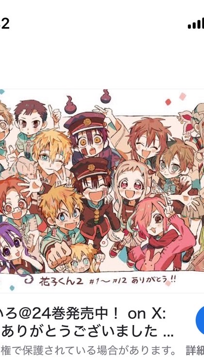 地縛少年花子くんゆるなりきり！