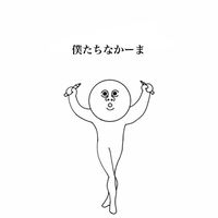 友だちコレクション🎀（05世代版）