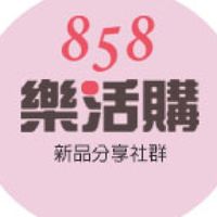 858樂活購新品發布社群