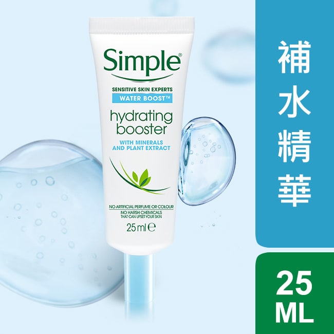 詳細介紹 商品規格 商品簡述 Simple 清妍極致補水長效保濕精華 25ml 品牌 SIMPLE 規格 25ml 原產地 匈牙利 深、寬、高 8.3x3.2x12.8cm 淨重 25 g 保存環境 