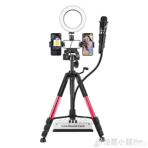 輕裝時代手機直播支架三腳架帶補光燈美顏主播設備全套 格蘭小舖ATF 格蘭小舖