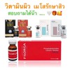 โบท็อก,ฟิลเลอร์,แฟต,เมโส-ถูกมาก